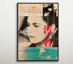 notorious japanese wooden poster, marvelous wood gift for american spy thriller film enthusiast, wood canvas for grant a