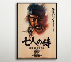 seven samurai japanese wooden poster, excellent wood gift for japanese epic samurai film addicts, superb wood canvas for