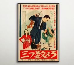 the big sleep japanese wooden poster, excellent wood gift for film noir movie addicts, splendid wood canvas for bogart a