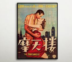 the fountainhead japanese wooden poster, perfect wood gift for drama movie supporters, magnificent wood canvas for gary