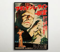 the ghost of frankenstein japanese wooden poster, great wood gift for horror cinema lovers, marvelous wood canvas for fr