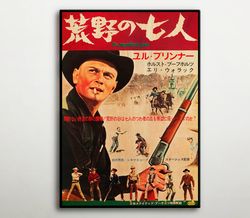the magnificent seven  japanese wooden poster, excellent wood gift for american western film fans, superb wood canvas fo