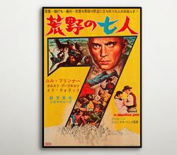the magnificent seven japanese wooden poster, unique wood gift for western cinema addicts, excellent wood canvas for yul
