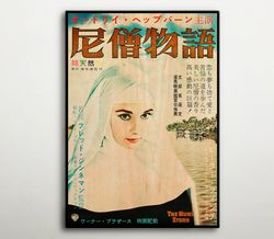 the nun's story japanese wooden poster, awesome wood gift for american drama movie lovers, marvelous wood canvas for aud
