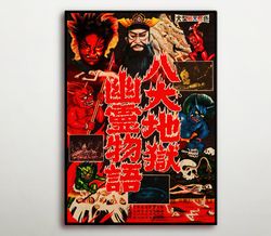 the sinners of hell japanese wooden poster, awesome wood gift for japanese horror film followers, great wood canvas for
