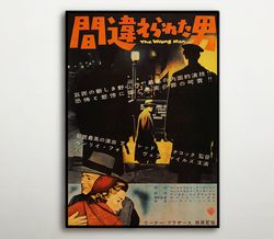 the wrong man japanese wooden poster, wonderful wood gift for docudrama film noir addicts, excellent wood canvas for hen