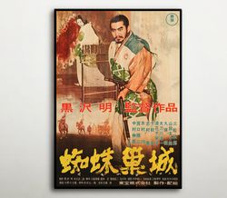 throne of blood japanese wooden poster, wood gift for japanese jidaigeki movie lovers, great wood canvas for akira kuros