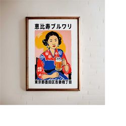 JAPANESE BREWERY POSTER | Japan Advertising Poster |