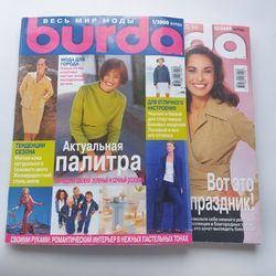 Set 2 Burda 1,12 / 2000 sewing magazines Russian language