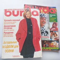 Set 2 Burda 9,11 / 1097 sewing magazines Russian language