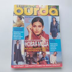 Burda 8/ 1998 magazine Russian language