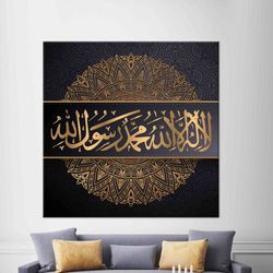 La Ilahe Illallah Muhammad Rasulullah Art, Allah Printed, Black And Gold Wall Art, Wall Hanging, Glass Art, 3D Canvas Ar