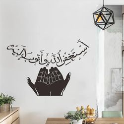 Room Home Decoration Mural Art Decals Arabic Classic Stickers, Muslim Style Hold Up The Sun Wall Sticker For Room