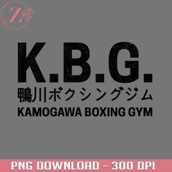 kamogawa boxing gym anime png