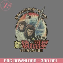 escape from the planet of the apes  fullmetal alchemist png download