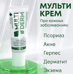 OMMA | Psoriasis Ointment, Miracle Cream for Pimples, 15 ml