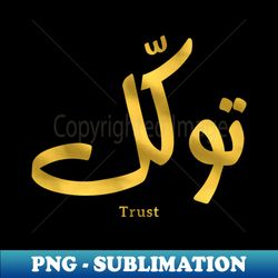 Trust in modern arabic calligraphy tawakul - Premium PNG Sublimation File - Unleash Your Creativity