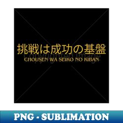 Chousen Wa Seiko No Kiban - Modern Sublimation PNG File - Vibrant and Eye-Catching Typography