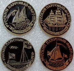 Soviet Badges Russian Sailing Fleet. Vintage Set of 9. 1970s