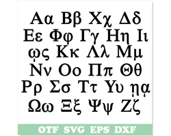 Greek Font SVG Cricut, Greek Font TTF, Greek Ancient letters svg, Greek Alphabet svg, Greek letters svg, Greek Font otf
