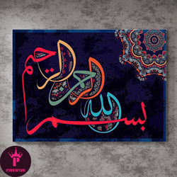 Enhance Your Room Decor With The Beauty Of Arabic Calligraphy,This Beauty Of Arabic Calligraphy Wall Art Is The Perfect