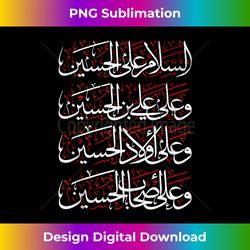 Ya Hussain Shia Muharram Ashura Ya Ali Imam Hussain Karbala - Timeless PNG Sublimation Download - Striking & Memorable Impressions
