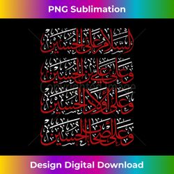 Ya Hussain Shia Muharram Ashura Ya Ali Imam Hussain Karbala - Bespoke Sublimation Digital File - Pioneer New Aesthetic F