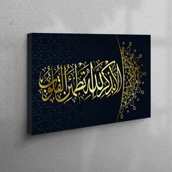 Canvas Home Decor, Canvas Gift, Canvas Wall Art, Islamic Canvas Gift, Verse From The Quran Canvas Poster, Surah Ar Ra'd