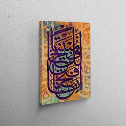 canvas art, canvas home decor, canvas gift, surah al-fath 1, contemporary printed, islamic canvas, modern canvas decor,