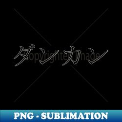DUNCAN IN JAPANESE - PNG Transparent Digital Download File for Sublimation - Unlock Vibrant Sublimation Designs
