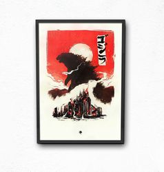 Godzilla Film Poster, Movie Film Poster Print, Home DecorWall ArtPicture