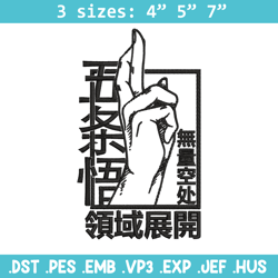 Gojo Domain Expansion Embroidery Design, Jujutsu Embroidery, Embroidery File, Anime Embroidery, Digital download