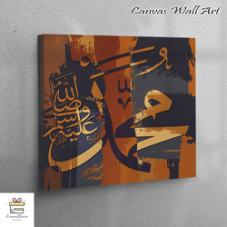 Large Canvas, Wall Art, Wall Art Canvas, Muhammad Calligraphy, Muslim Home Canvas Decor, Muslim Housewarming 3D Canvas,