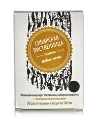 Little larger Siberian pillow. With a goldener, steel, pancuria (new kidneys) 30 capsules 0.5gr