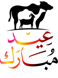 Bakra Eid, bakra eid, eid mubarak, eid, mubarak, bakra eid mubarak, eid al adha, eid mubarak status,(6)