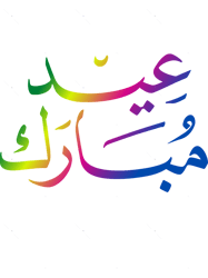 Bakra Eid, bakra eid, eid mubarak, eid, mubarak, bakra eid mubarak, eid al adha, eid mubarak status,(12)