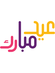 Eid Mubarak, eid mubarak, Eid Mubarak Islamic Arabic Calligraphy, Eid Al Fitr, eid al fitr 2022, eid (11)