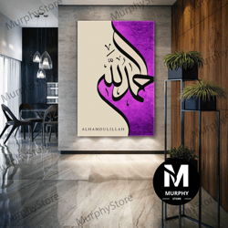 Alhamdulillah Wall Art, Boho Canvas Art, Muslim Wall Decor, Islamic Wall Art, Roll Up Canvas, Stretched Canvas Art, Fram