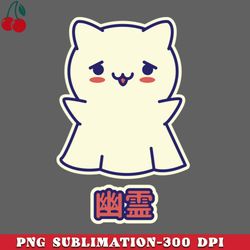 Kawaii Ghost Kitty PNG Download