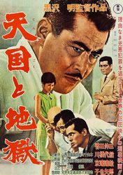 High & Low 1963 Movie POSTER PRINT A4-A1 Akira Kurosawa Japanese Cinema Film Wall Art Decor