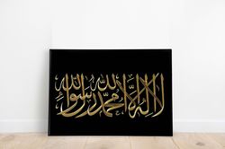 Islamic Calligraphy Quran Wall Art, Living Room Decor, Indian Painting, Printables, Vintage , Arabic Poster, Poster, Wal