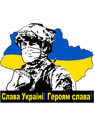 Slava Ukraini Heroiam slava Glory to Ukraine soldier, Png, Png For Shirt, Png Files For Sublimation, Digital Download,
