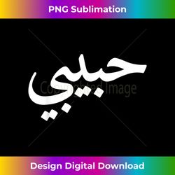 Habibi Arabic Letters Love Arab Halal - Luxe Sublimation PNG Download - Infuse Everyday with a Celebratory Spirit