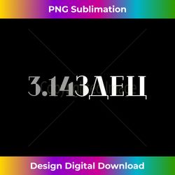 Funny Russian Language With 3.14 Pi Rude Pizdec - Futuristic PNG Sublimation File - Craft with Boldness and Assurance