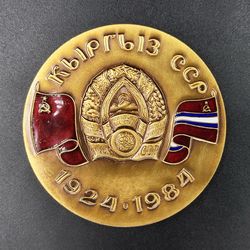 Table medal 60 Years of the Kyrgyz Soviet Socialist Republic 1924-1984