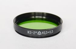 ZhZ-2x 40.5mm yellow green lens filter 40.5x0.5 40,5x0,5 USSR LZOS for Jupiter-8