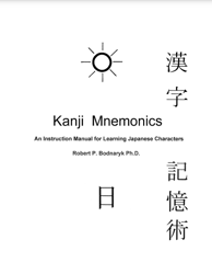 Instruction manual for learning Japanese characters PDF