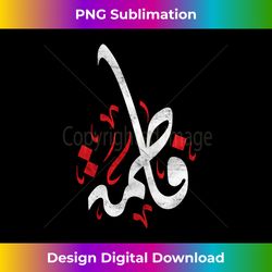 Muharram Ashura Day Ya Hussain  Fatima - Vibrant Sublimation Digital Download - Crafted for Sublimation Excellence