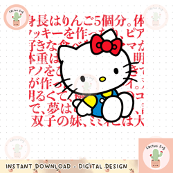 Hello Kitty Kanji Japanese Biography PNG DownloadHello Kitty Kanji Japanese Biography PNG Download File