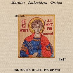 Saint Demetrius embroidery design